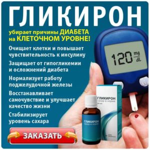 современные таблетки от диабета