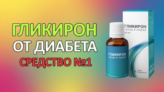лечение диабета народными средствами russianhunt интернет магазин